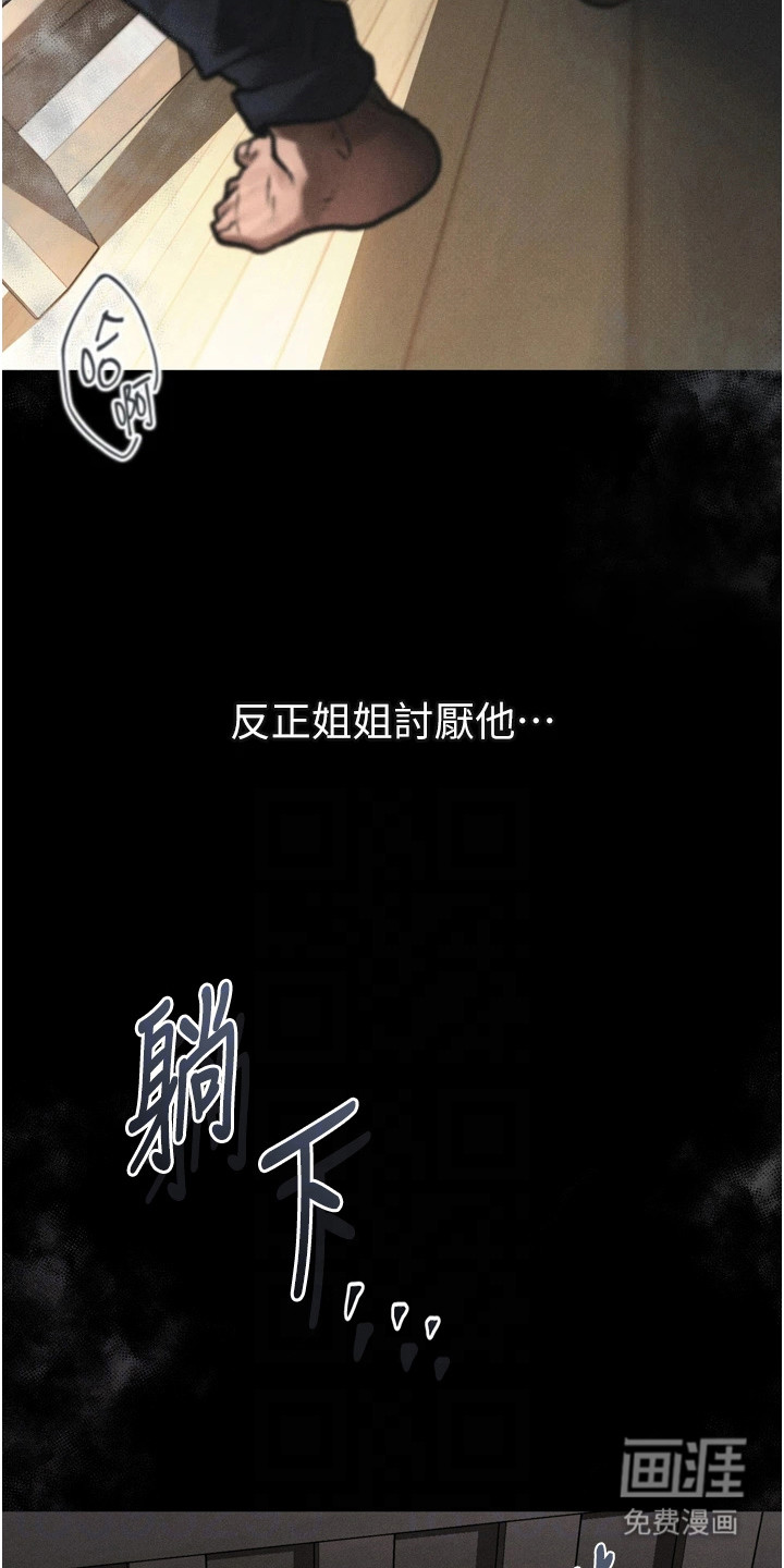 第15话：第15章：一场梦预览分镜