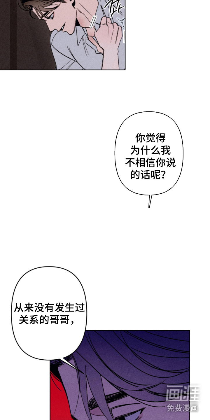 第7话：第7章：什么时候开始预览分镜