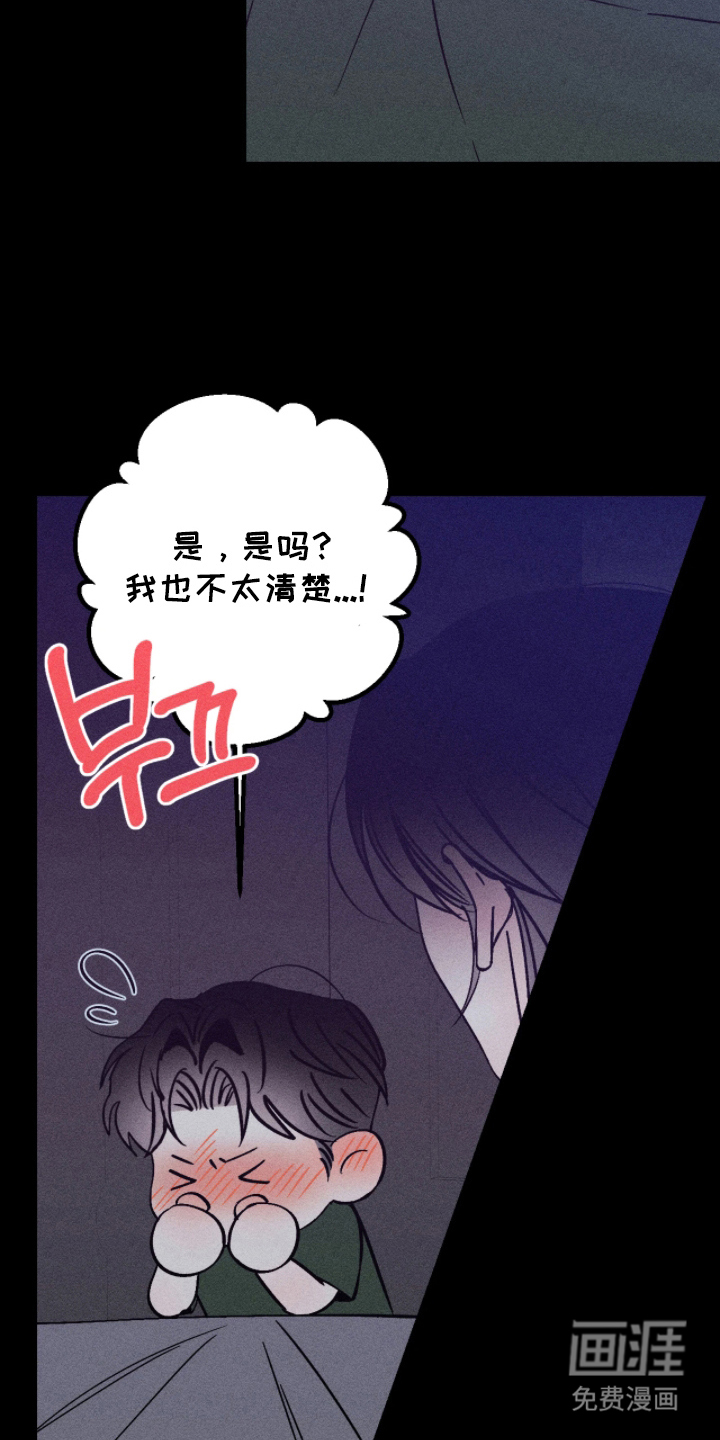 第8话：第8章：愧疚预览分镜