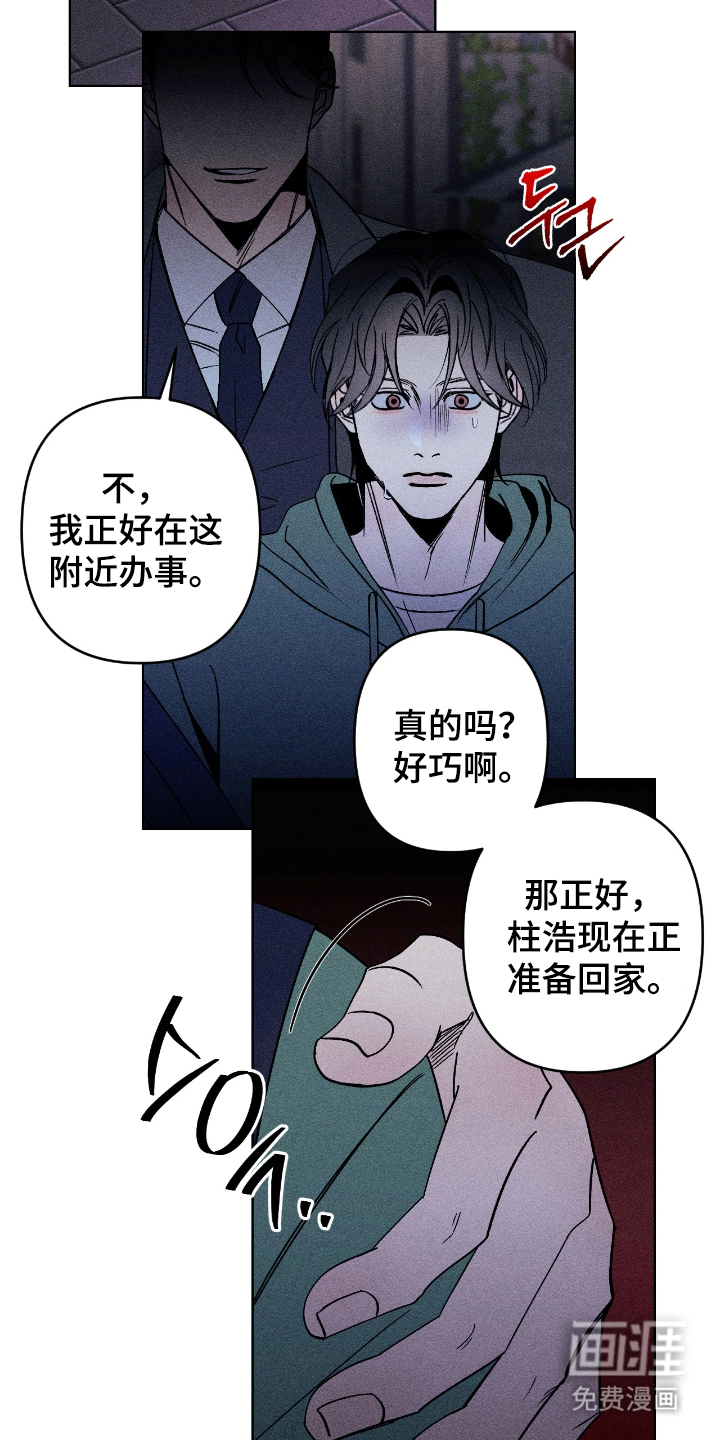 第11话：第11章：我会联络你的预览分镜