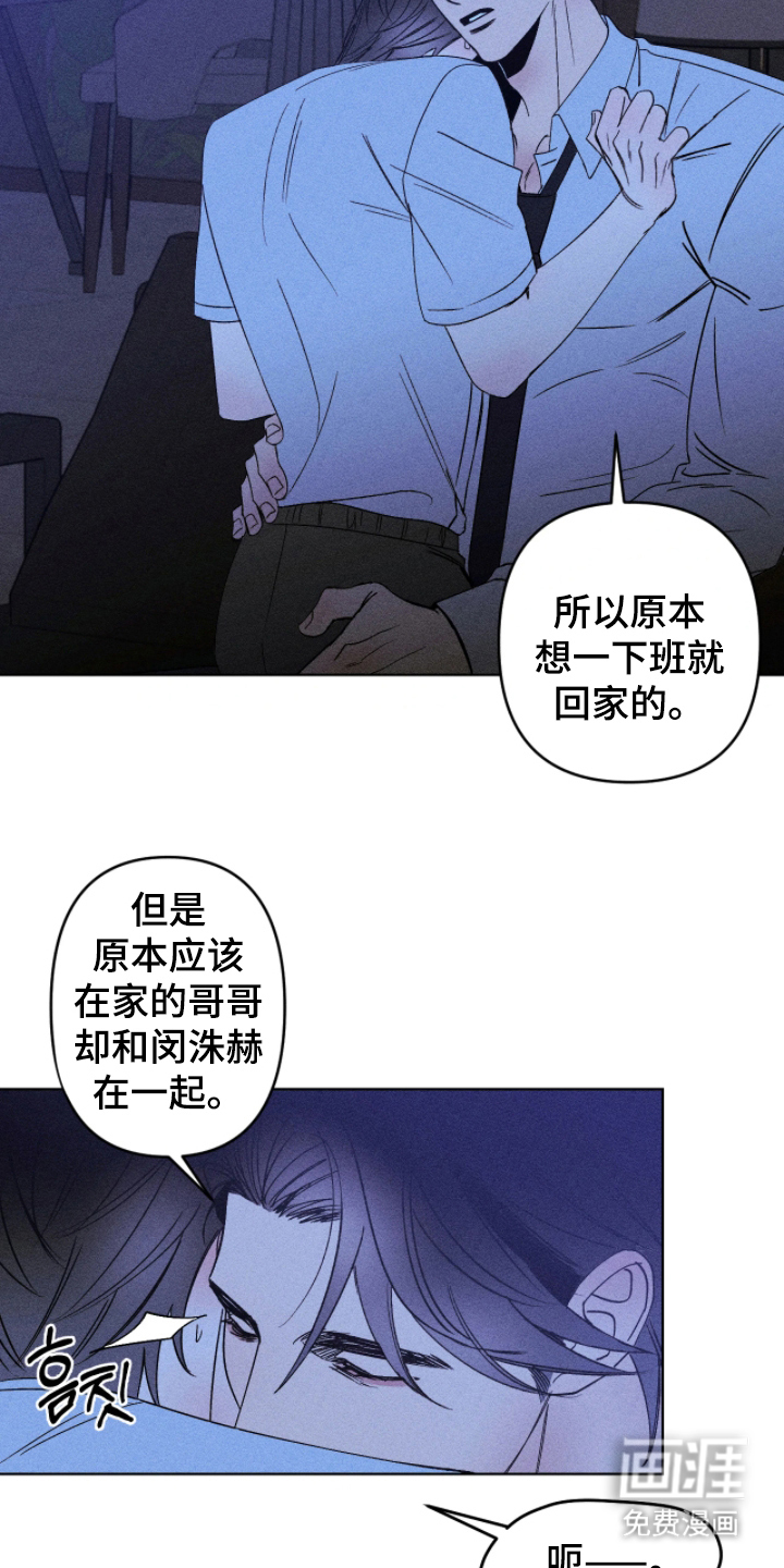 第13话：第13章：善妒预览分镜