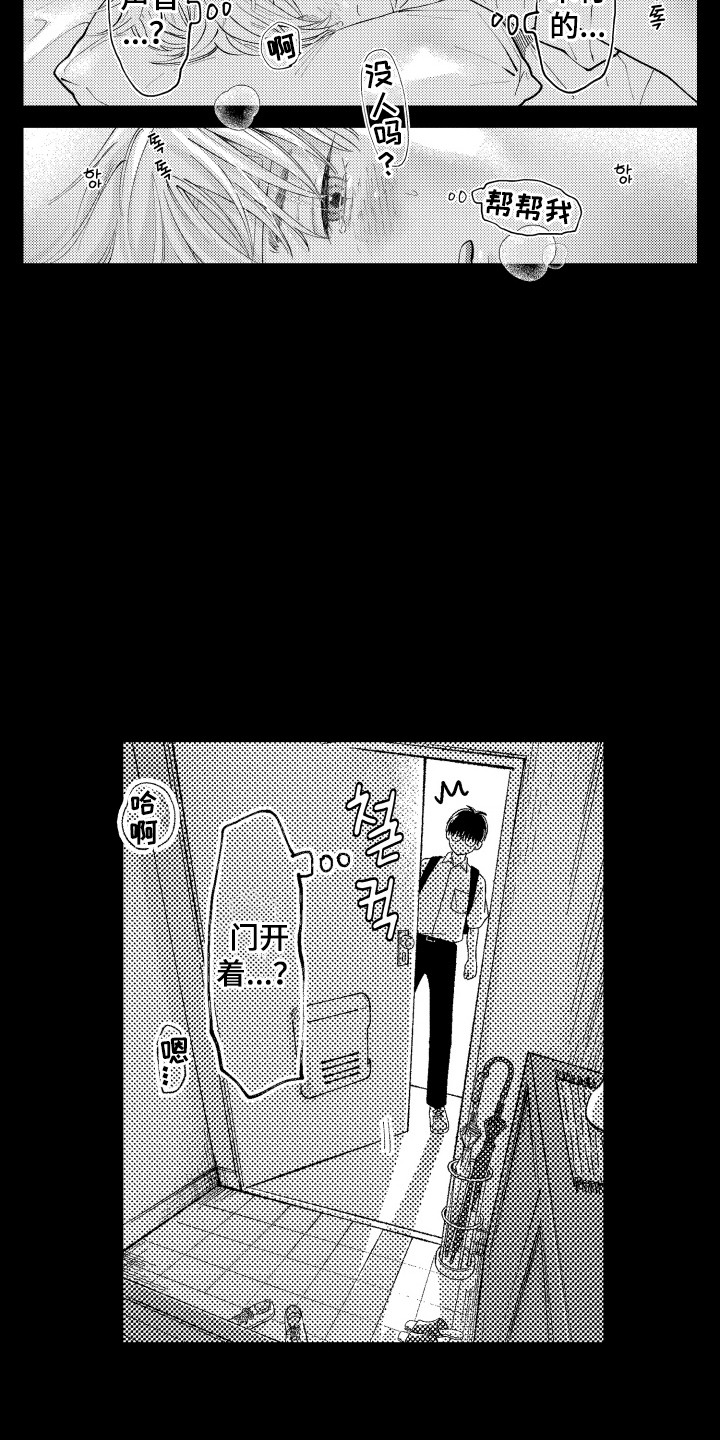 第4话：第4章：我帮你预览分镜