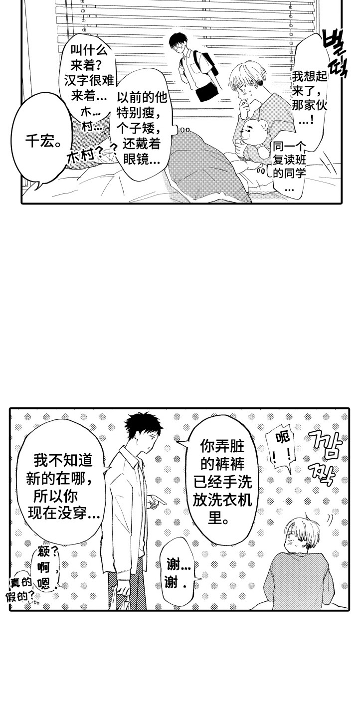第5话：第5章：不是梦预览分镜