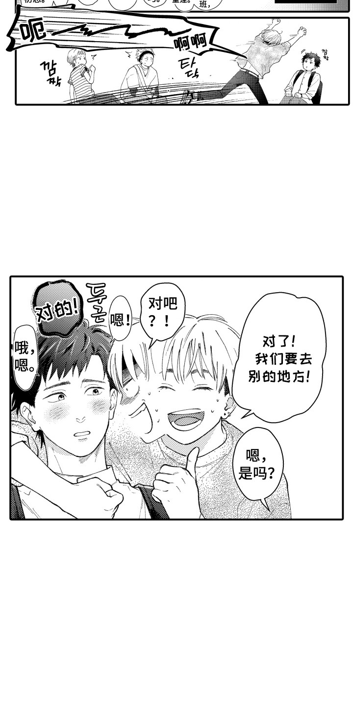 第10话：第10章：一起买菜预览分镜