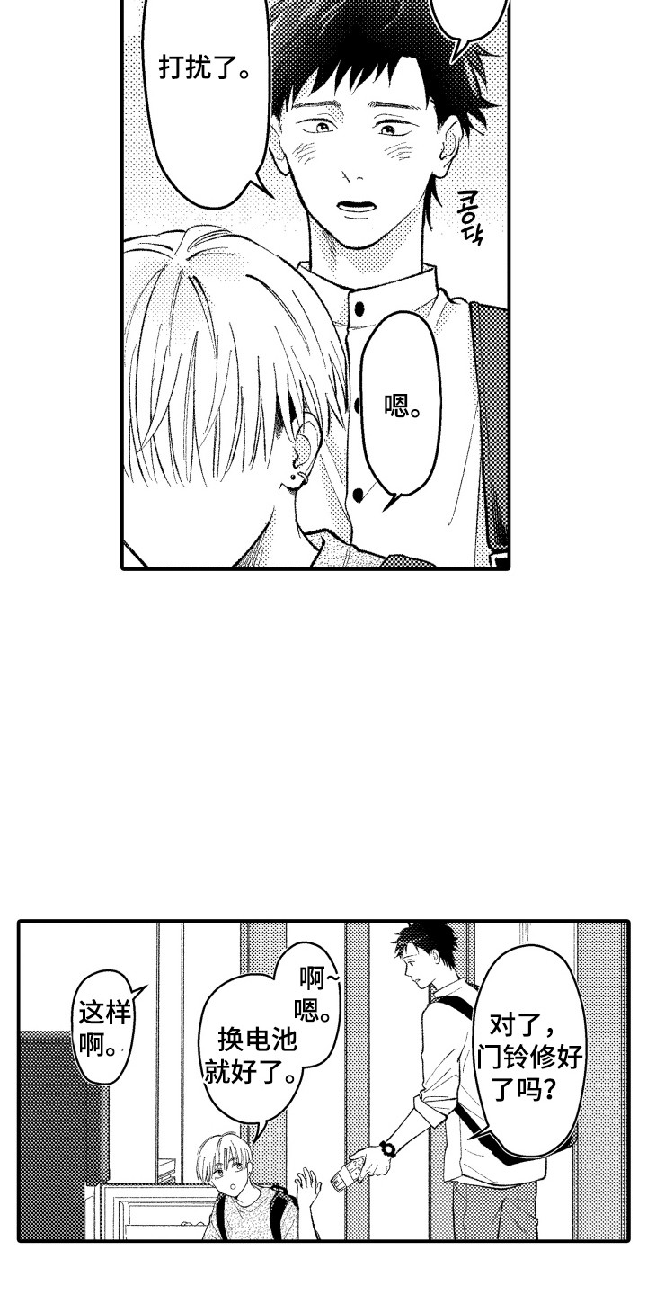 第11话：第11章：做饭预览分镜