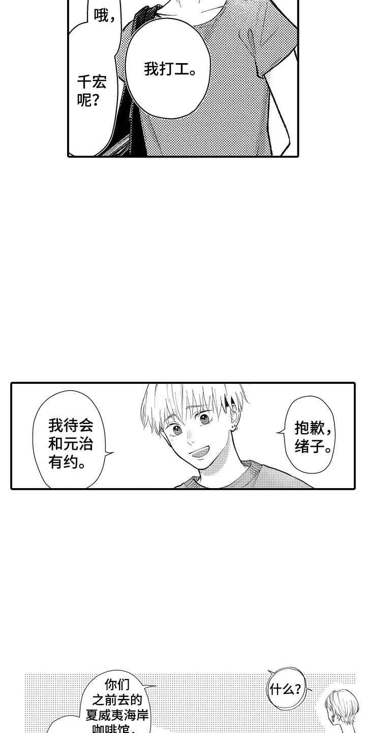第14话：第14章：心动了预览分镜