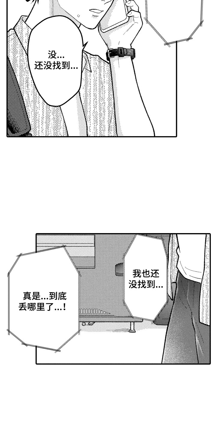 第17话：第17章：谢礼预览分镜
