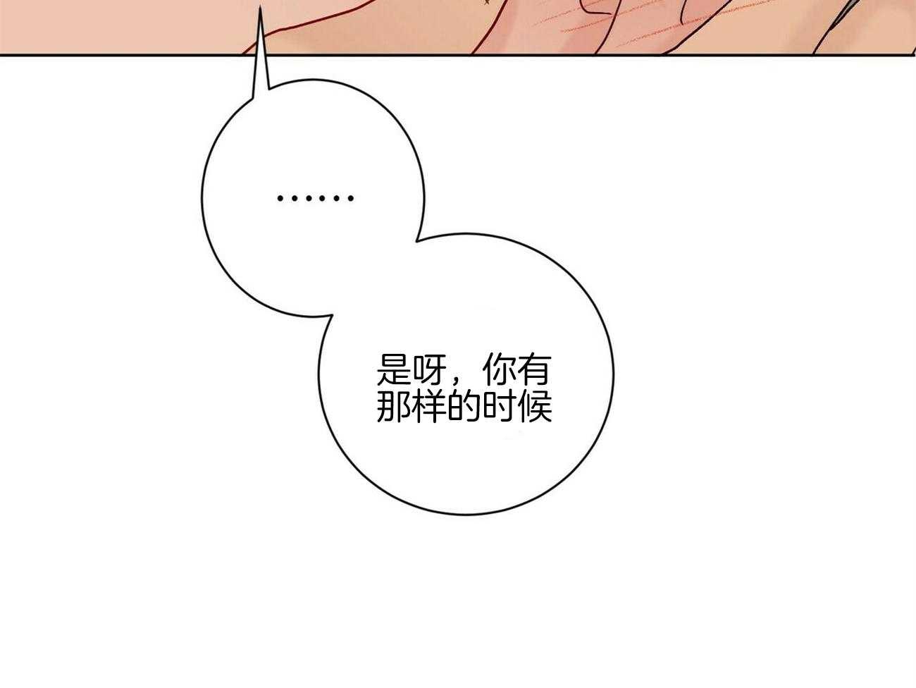 第105话 像恋人一样浪漫（番外）