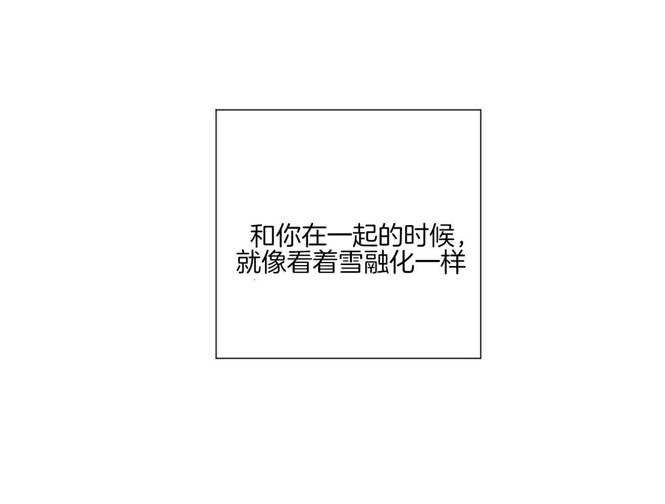 第105话 像恋人一样浪漫（番外）