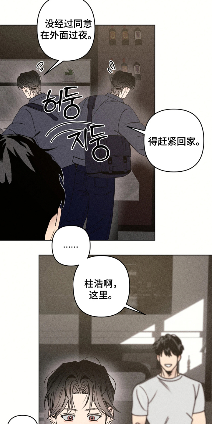 第5话：第5章：得马上回家预览分镜