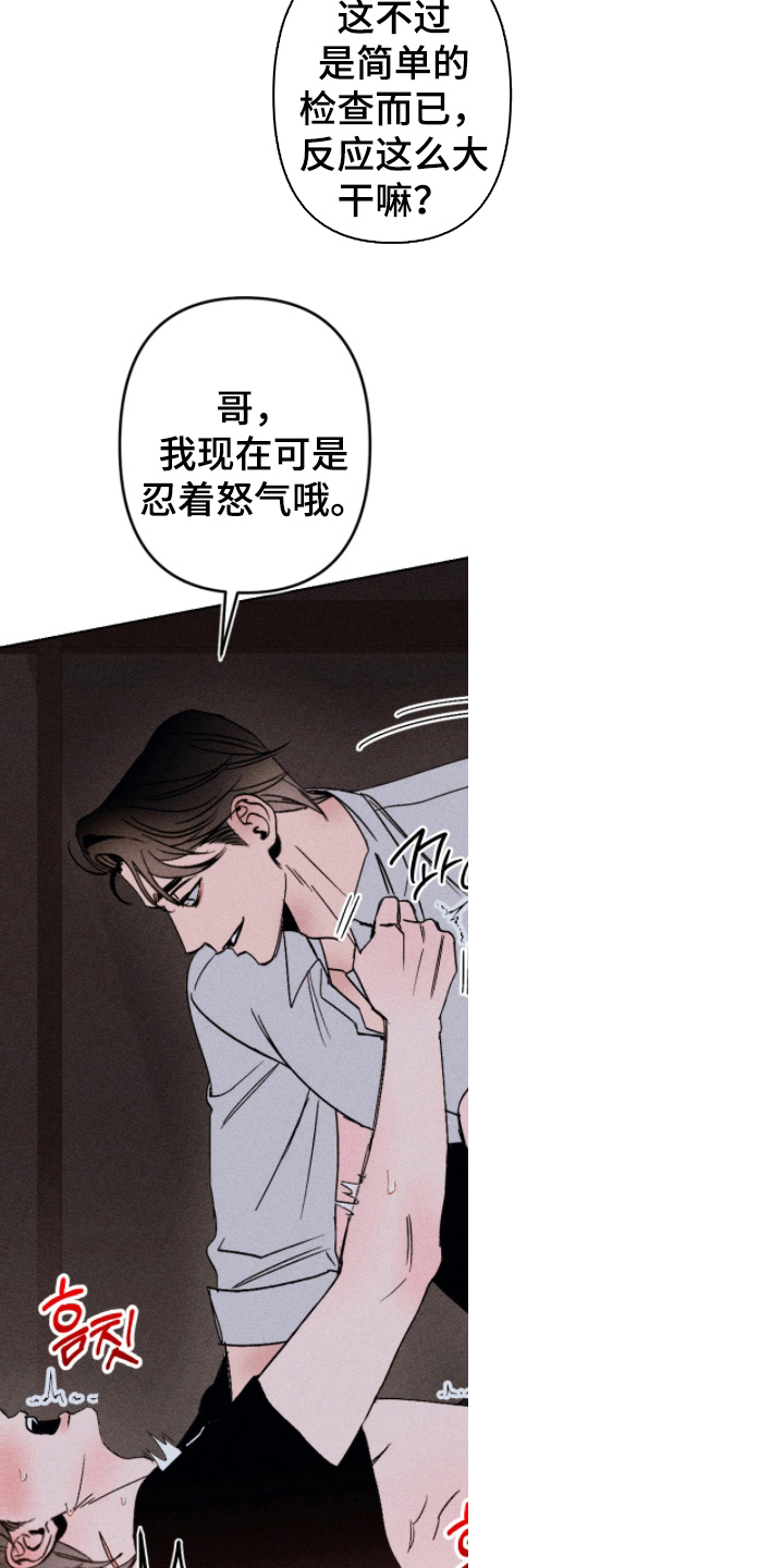 第7话：第7章：什么时候开始预览分镜