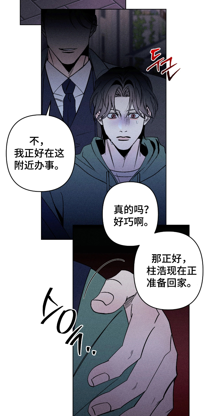 第11话：第11章：我会联络你的预览分镜