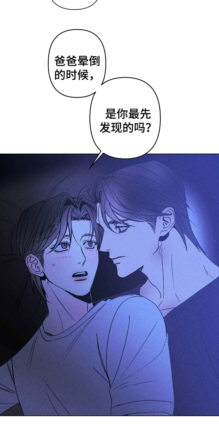 第14话：第14章：无法理解预览分镜
