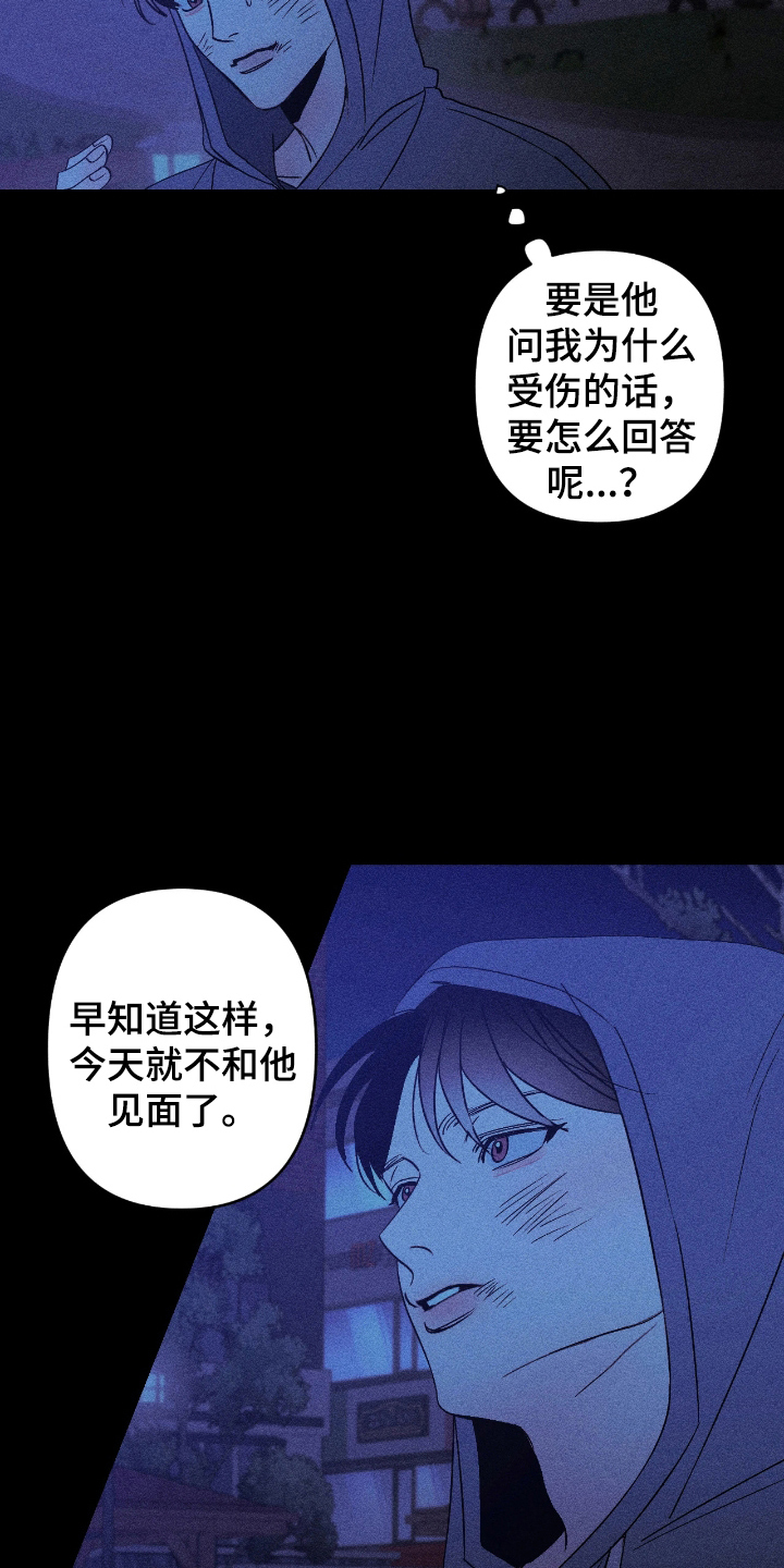 第15话：第15章：阴暗的一面预览分镜