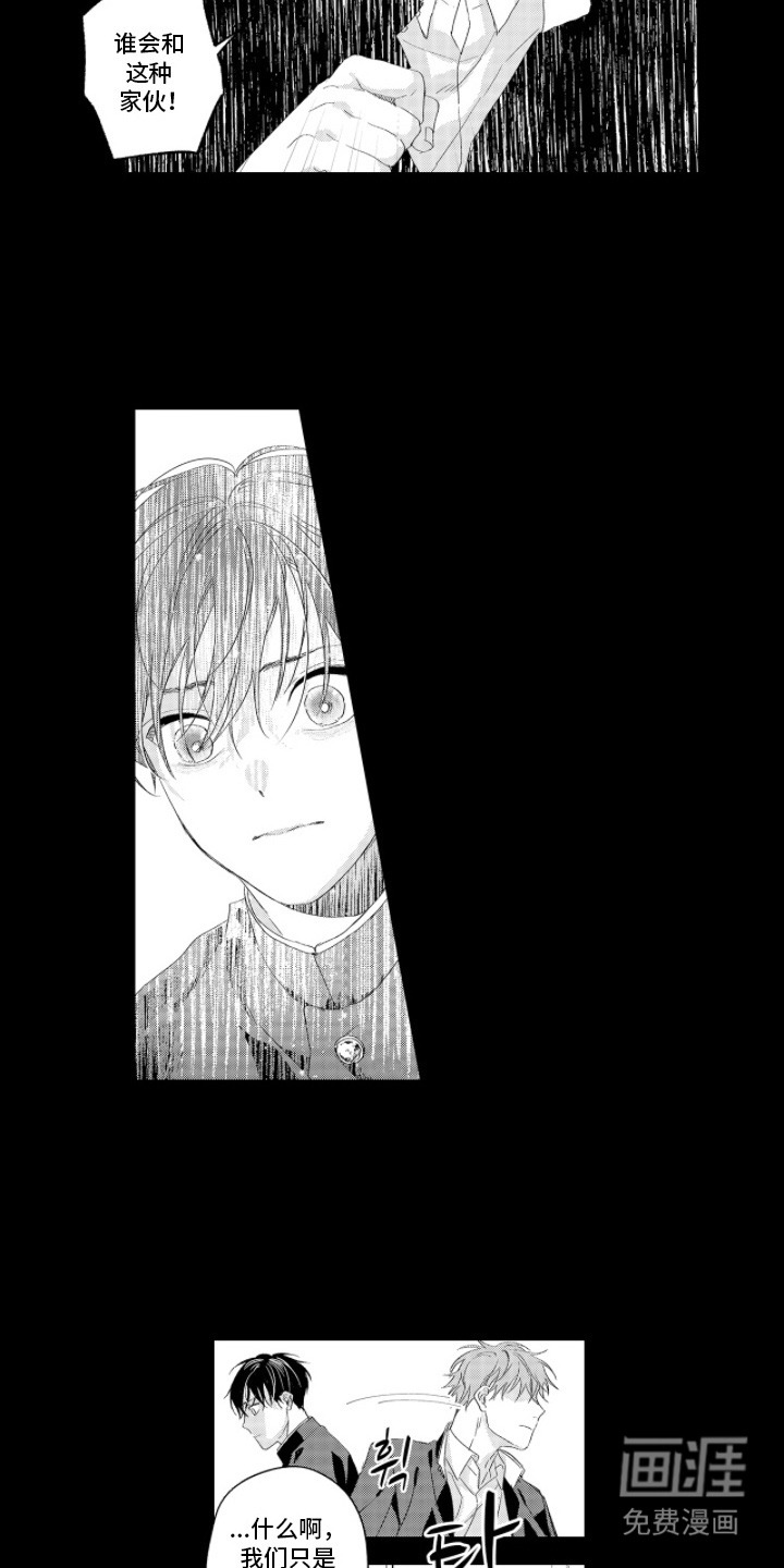 第5话：第5章： 躲着走预览分镜