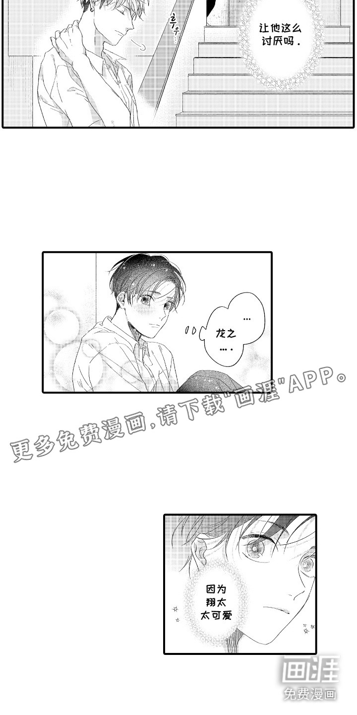 第6话：第6章：冒冒失失预览分镜