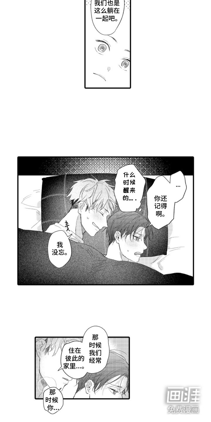 第10话：第10章：灼热的感觉预览分镜