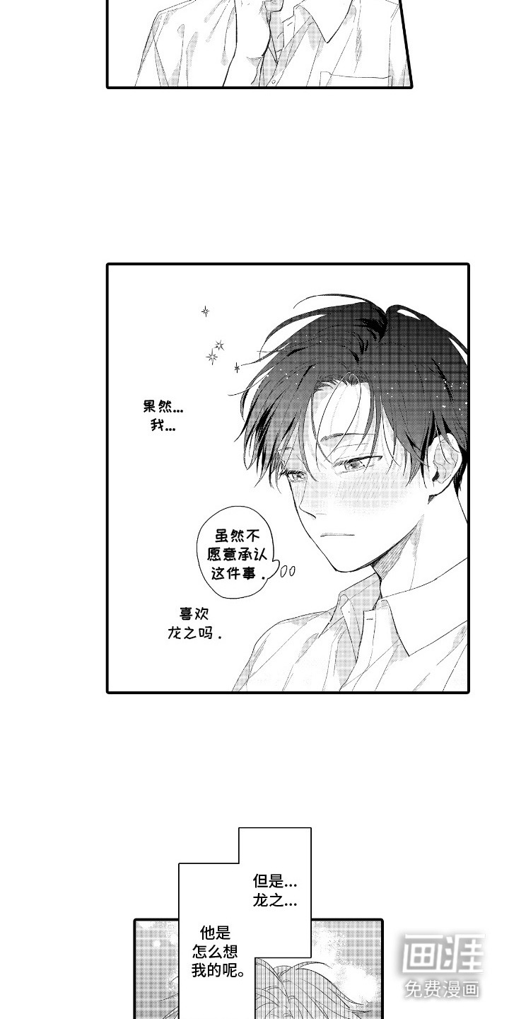 第11话：第11章：约定预览分镜