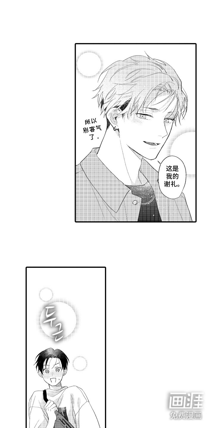 第13话：第13章：问出口预览分镜