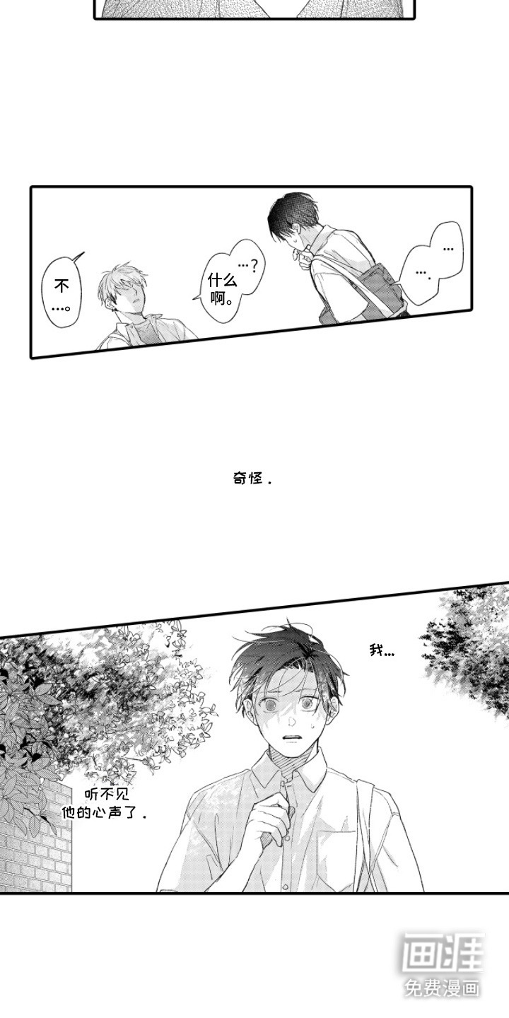 第15话：第15章：心意预览分镜