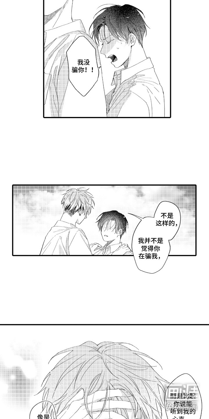 第18话：第18章：心情不错预览分镜