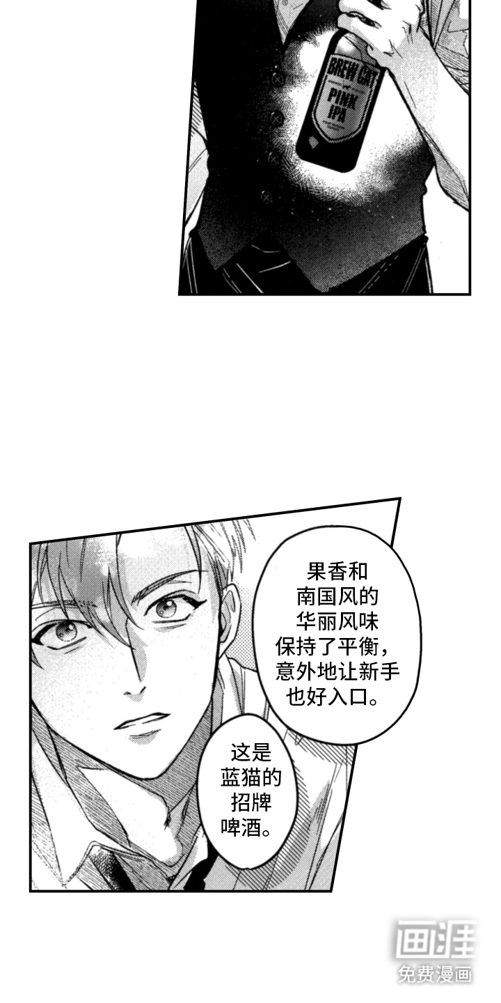 第3话：第3章：无所谓预览分镜