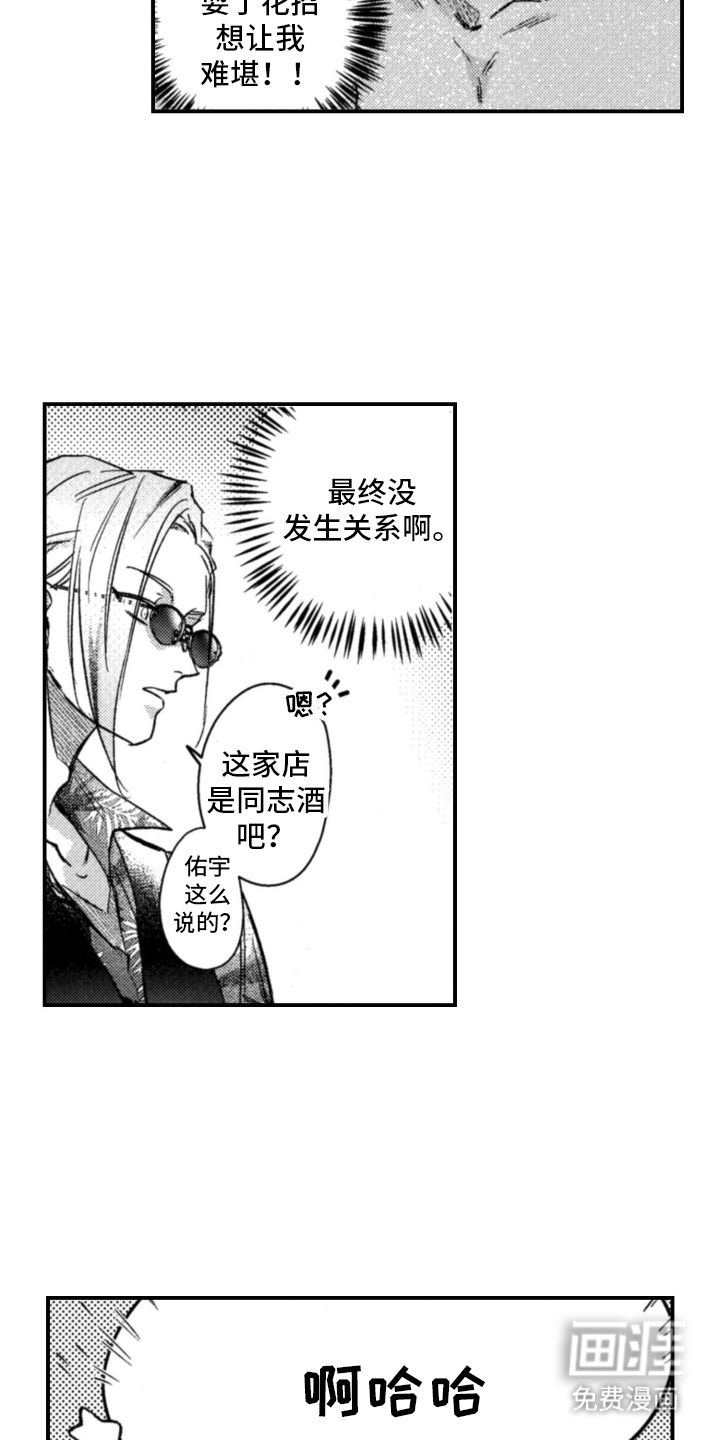 第7话：第7章：不记得预览分镜