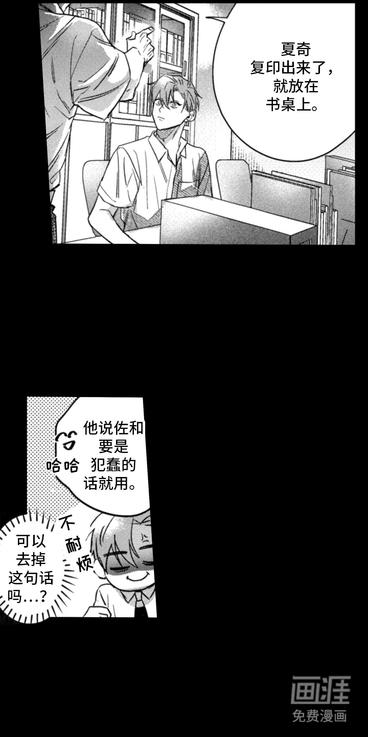 第9话：第9章：要跟我干架吗预览分镜