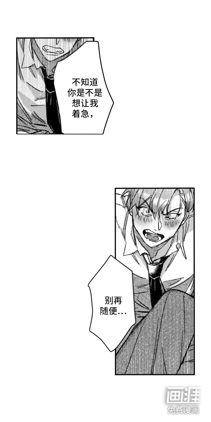 第11话：第11章：根本想不到预览分镜