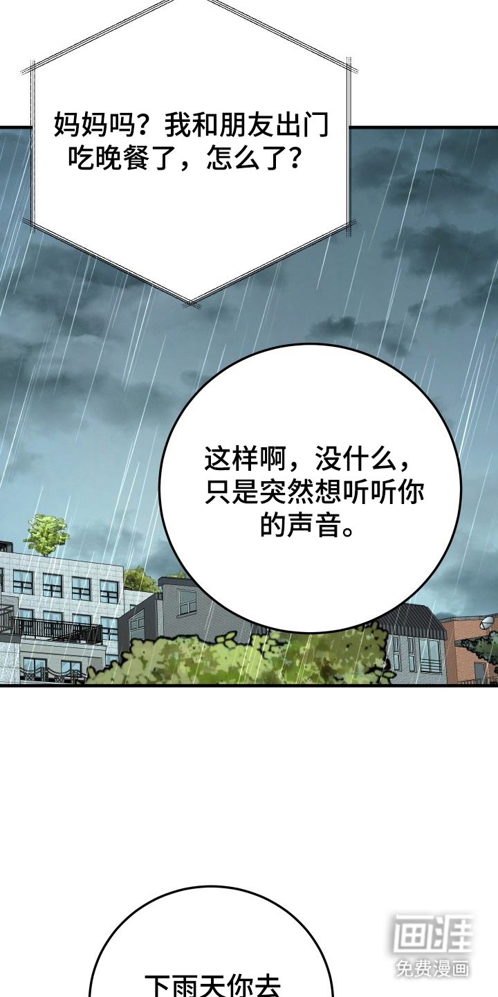 第17话：第17章：去一趟预览分镜