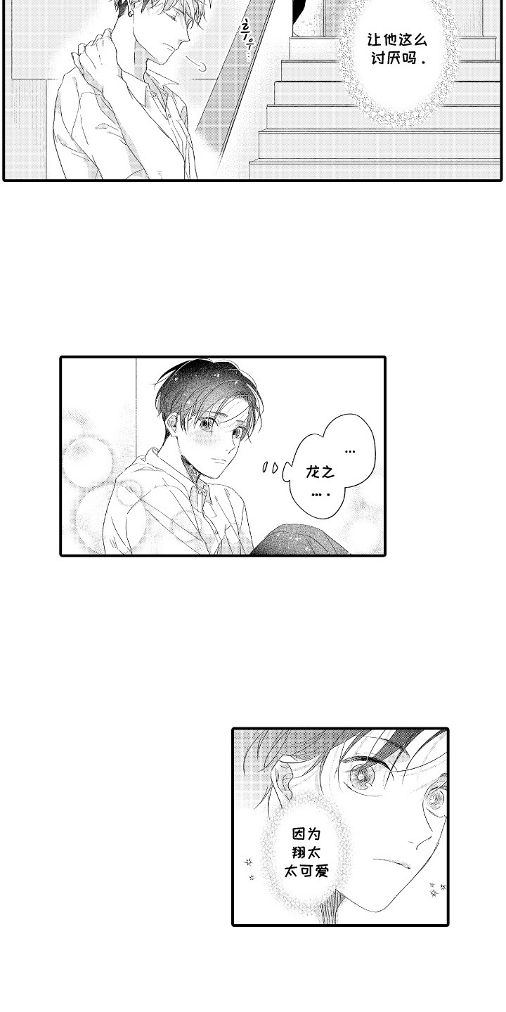 第6话：第6章：冒冒失失预览分镜
