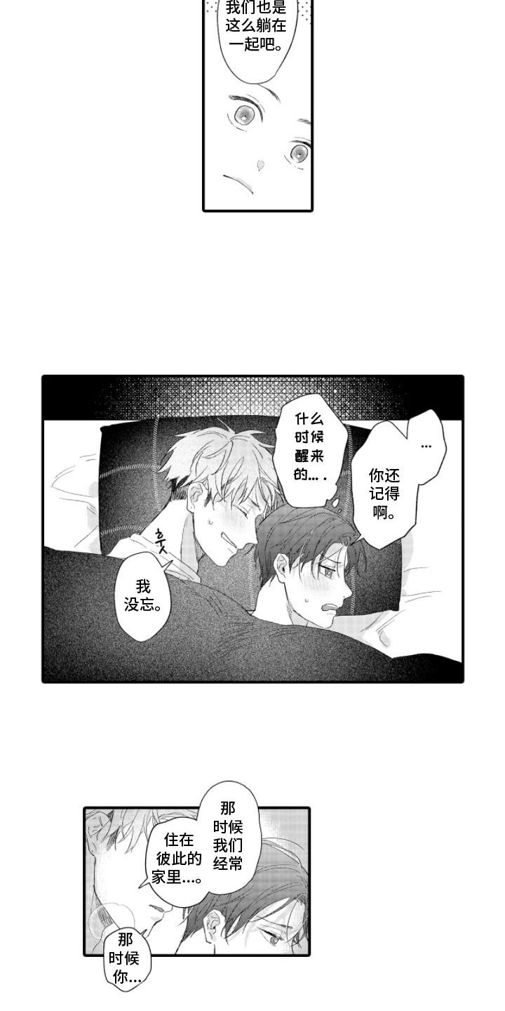 第10话：第10章：灼热的感觉预览分镜