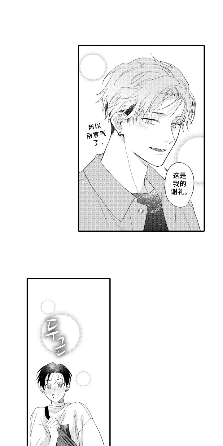 第13话：第13章：问出口预览分镜