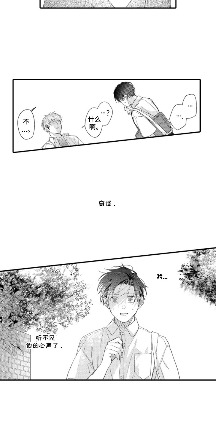 第15话：第15章：心意预览分镜