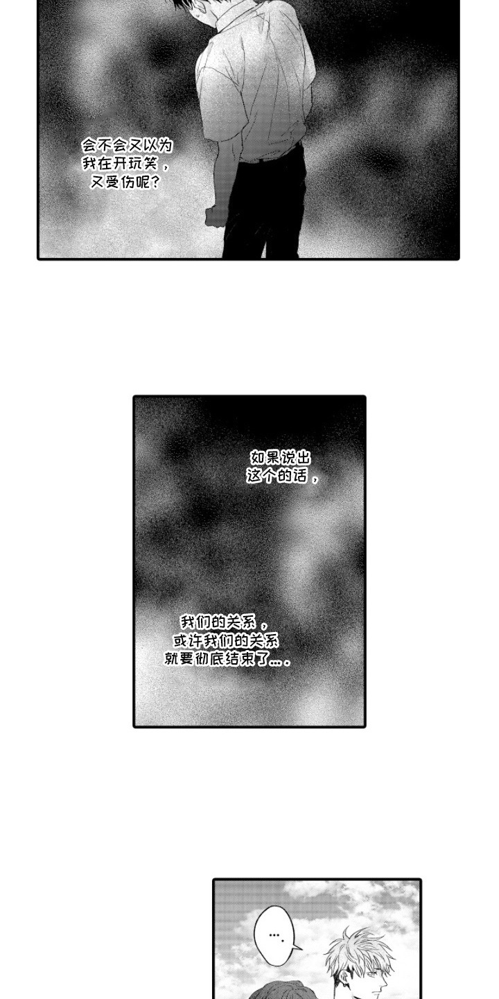 第16话：第16章：坦白预览分镜