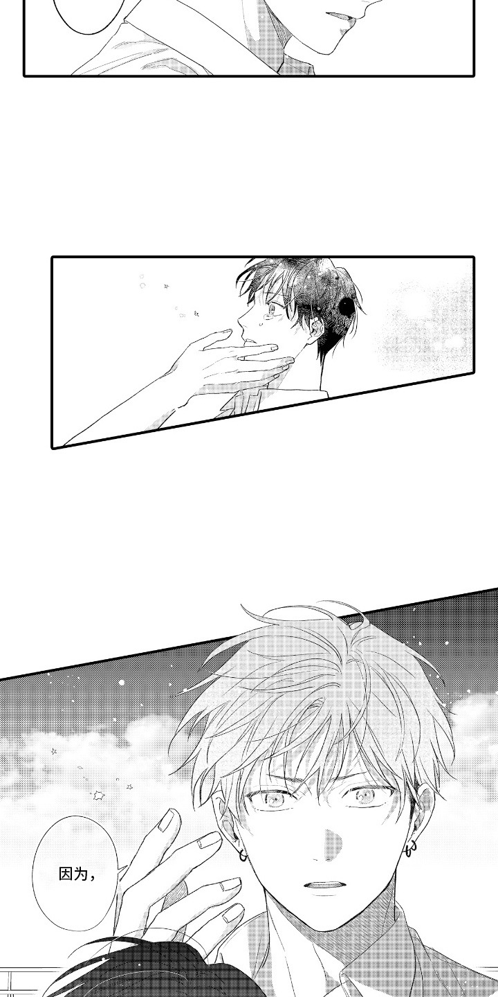 第17话：第17章：表白预览分镜