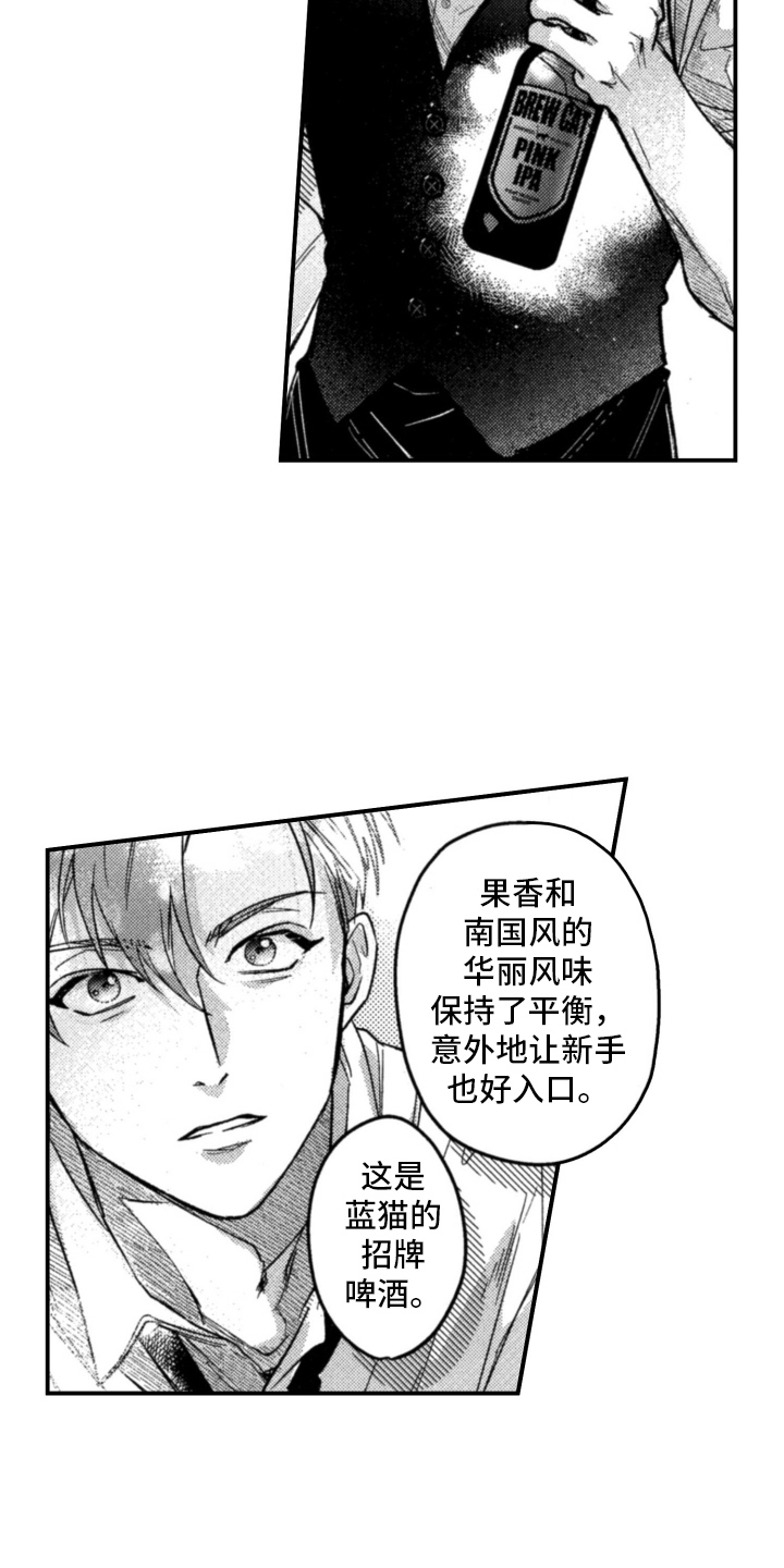 第3话：第3章：无所谓预览分镜