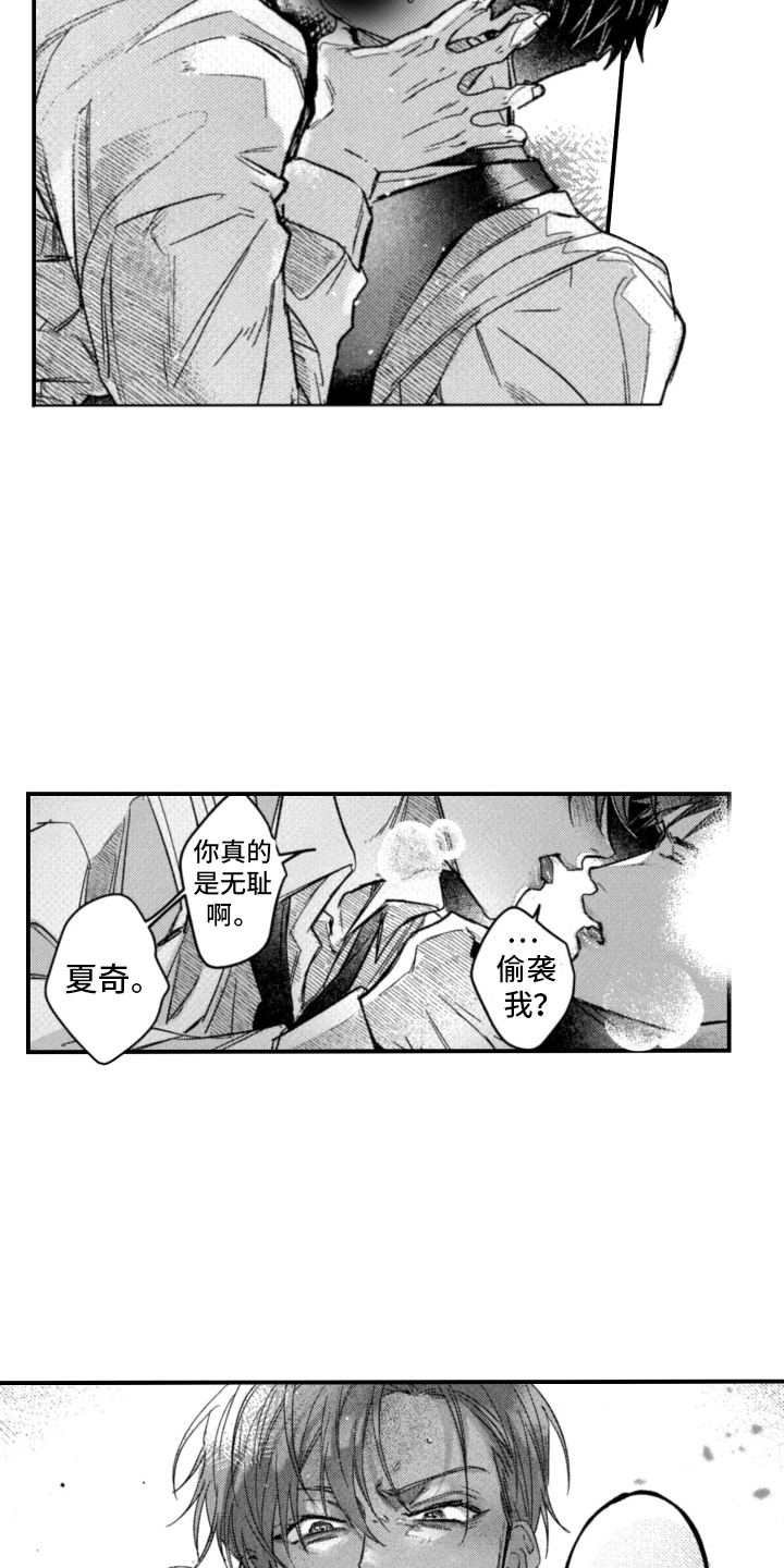 第5话：第5章：该怎么办预览分镜