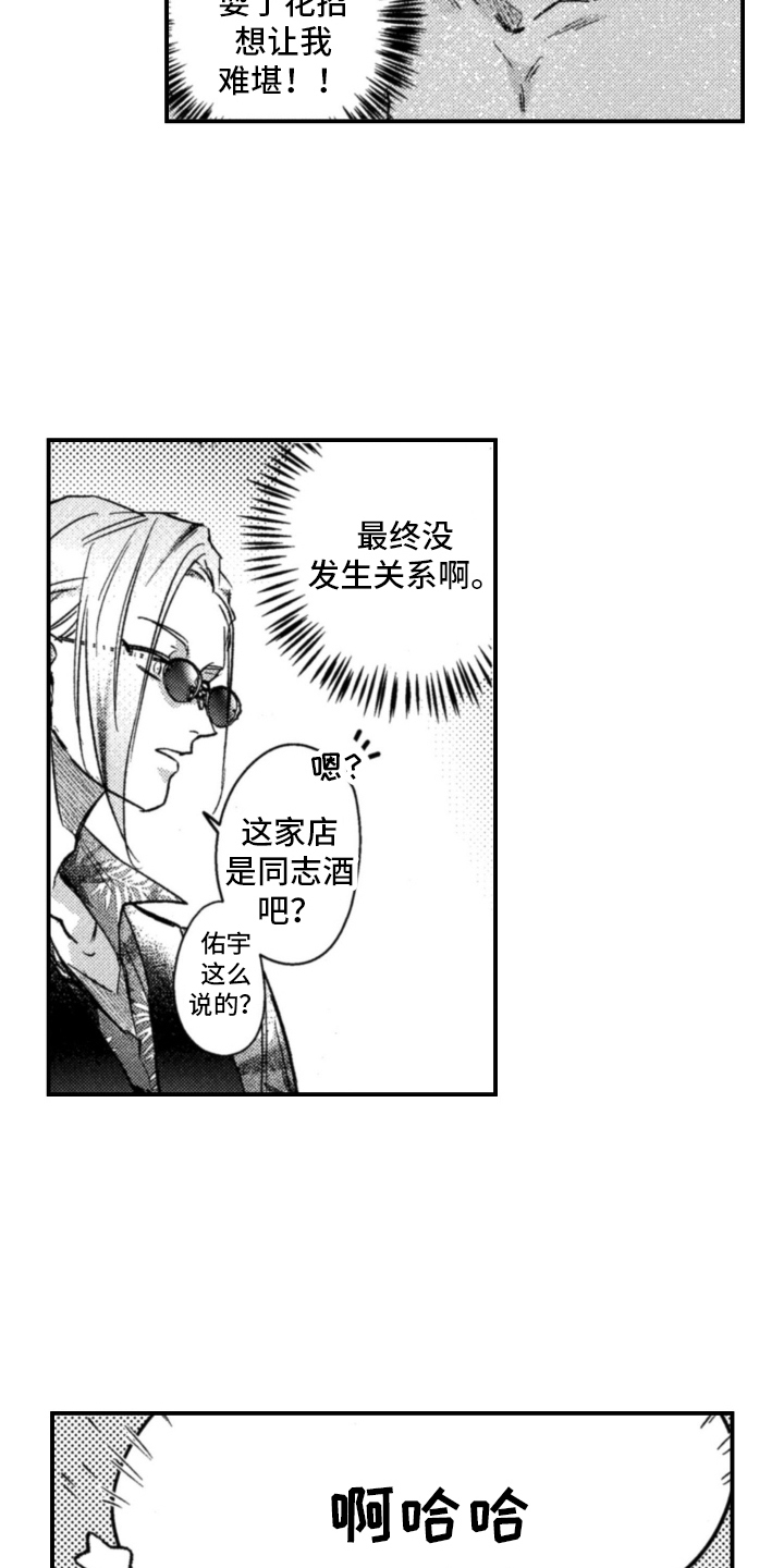 第7话：第7章：不记得预览分镜