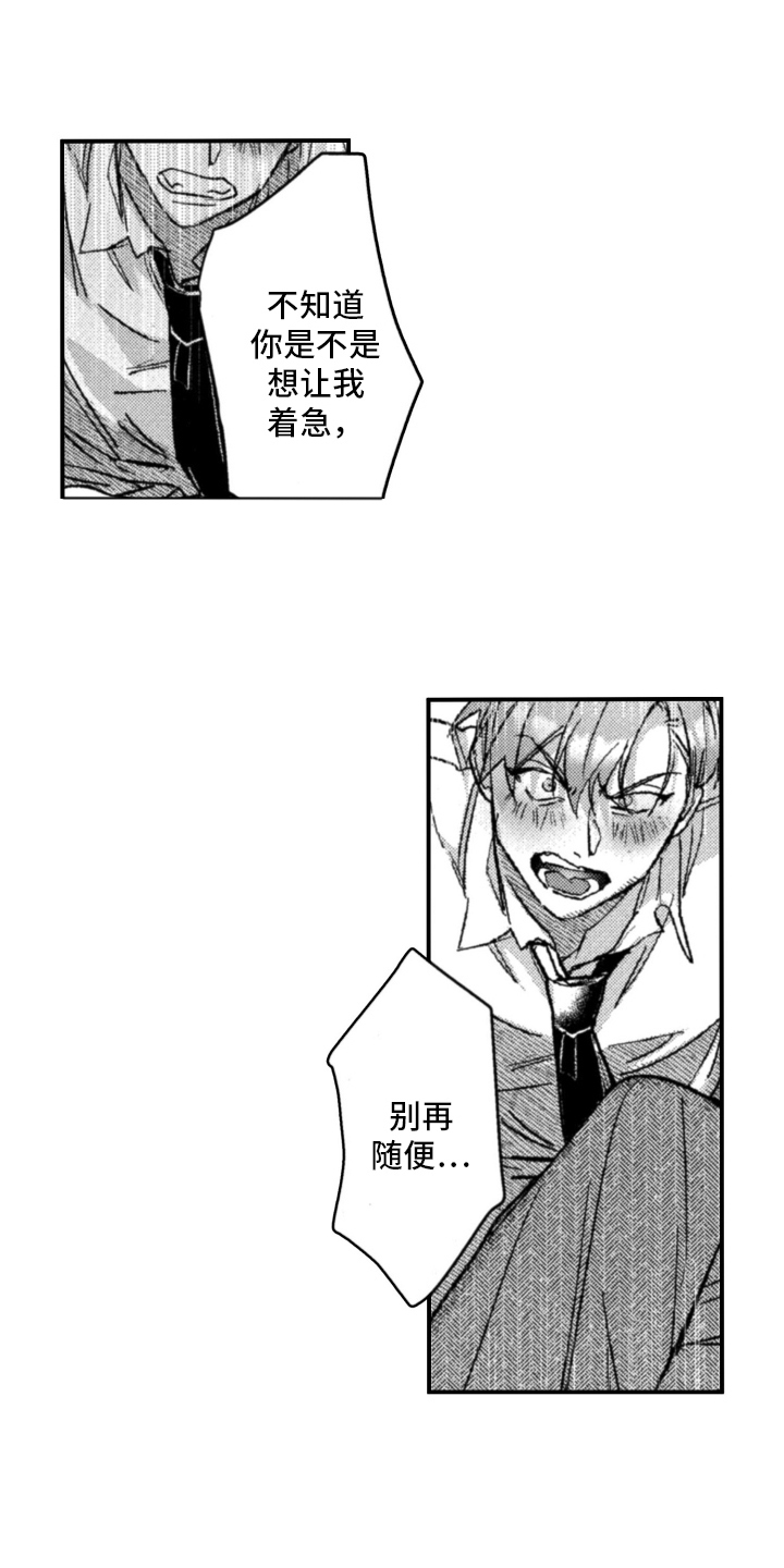 第11话：第11章：根本想不到预览分镜