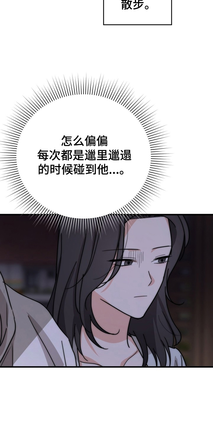 第4话：第4章：理想型预览分镜