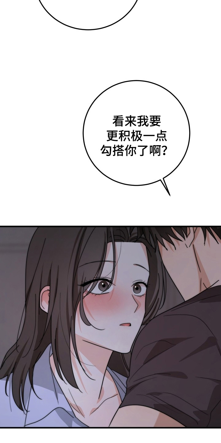第6话：第6章：勾搭你预览分镜