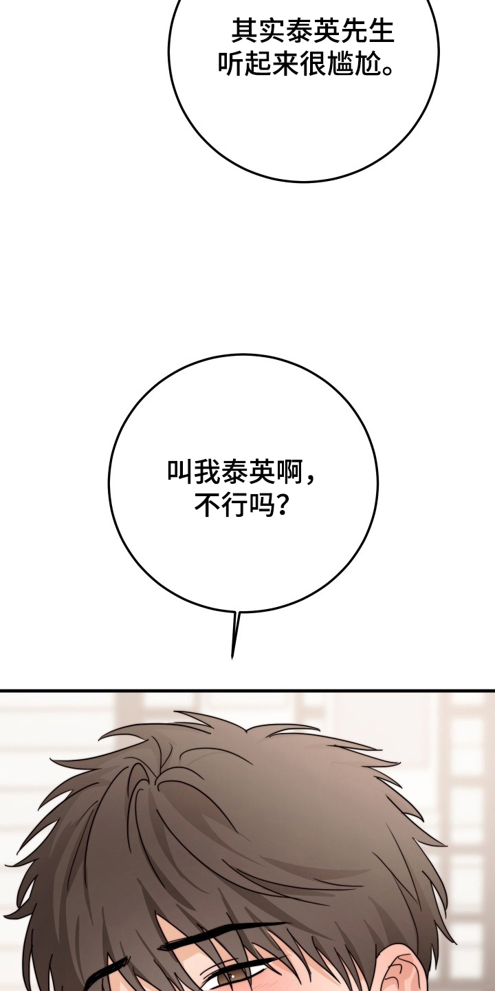 第9话：第9章：不想谈恋爱预览分镜