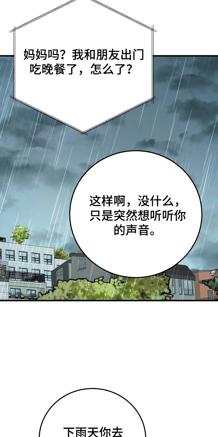 第17话：第17章：去一趟预览分镜