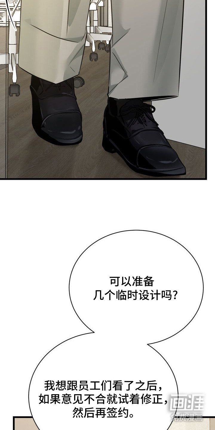 第5话：第5章：委托人预览分镜