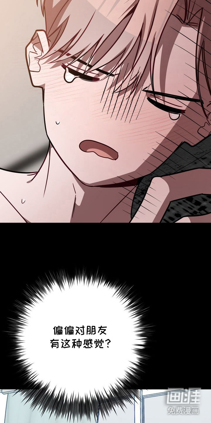 第7话：第7章：暗恋预览分镜