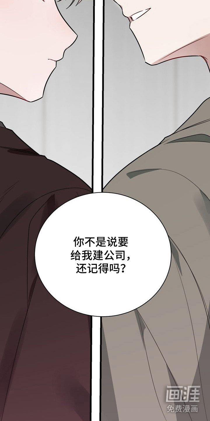 第9话：第9章：有很多话说预览分镜