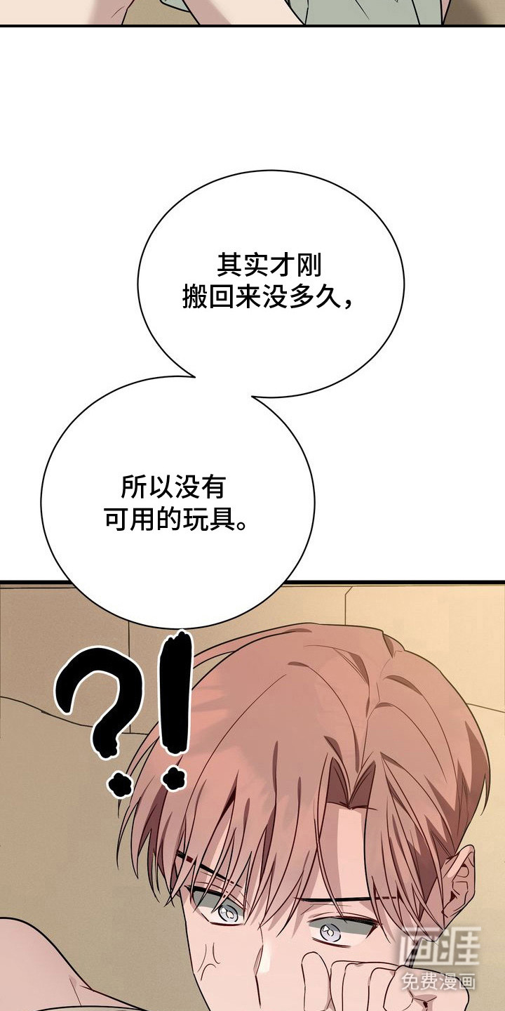 第13话：第13章：不能反悔预览分镜