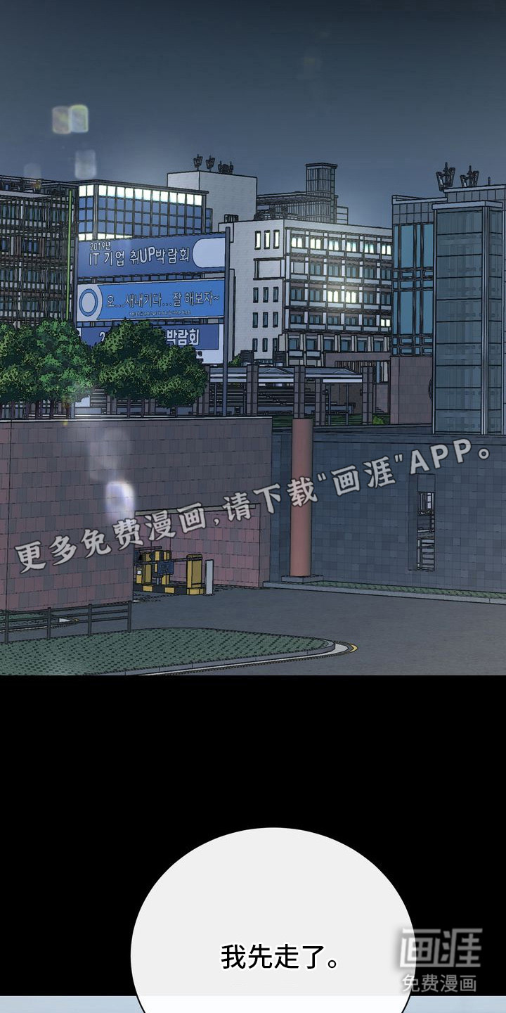 第15话：第15章：淤青预览分镜
