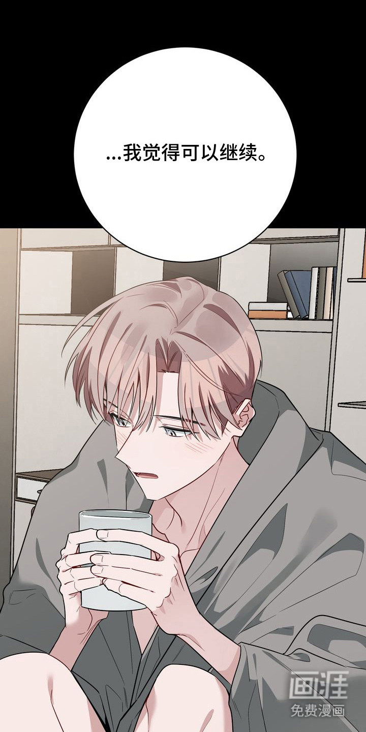 第17话：第17章：没有意义预览分镜